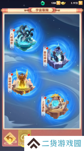山海剑途4
