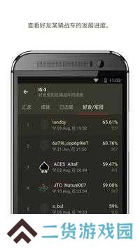 坦克世界助手正式版下载