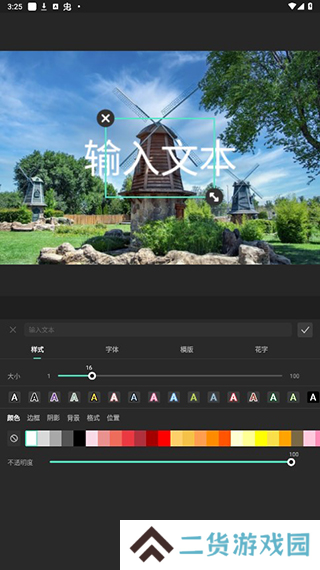 Filmora怎么制作视频图片6