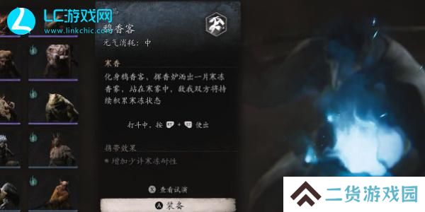 黑神话悟空鸭香客精魄怎么获得-黑神话悟空鸭香客精魄获取攻略