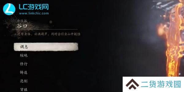 黑神话悟空燧统领在哪