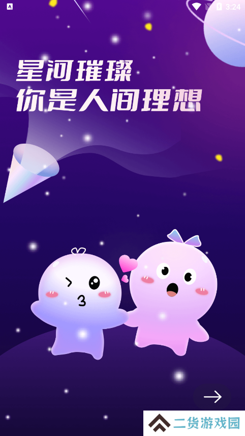 月半交友官方下载