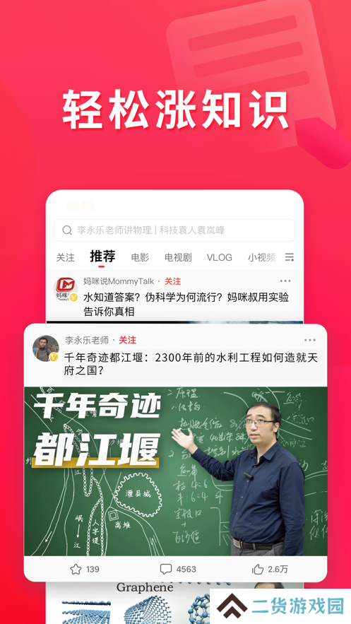 西瓜视频精简版去广告版