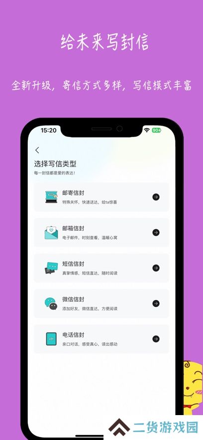 未来信封app最新版本下载