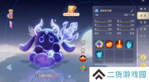 梦幻西游三维版3