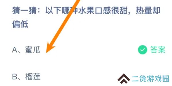 蚂蚁庄园今日答案8.24
