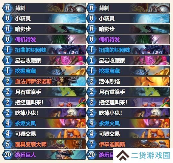外服2025春季巡回赛】参赛选手及卡组介绍_炉石传说 