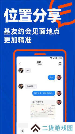 Blued2024最新版下载