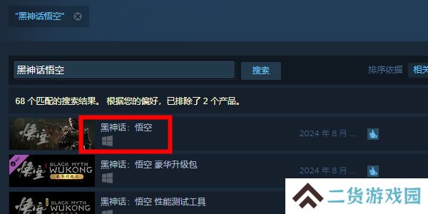 黑神话悟空成就怎么看
