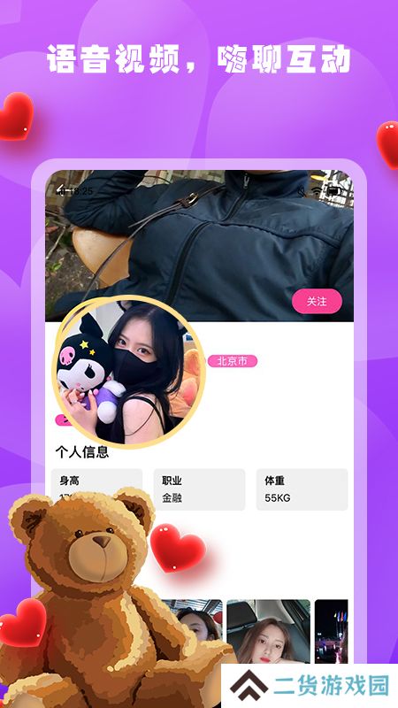 春雨app安卓最新版下载