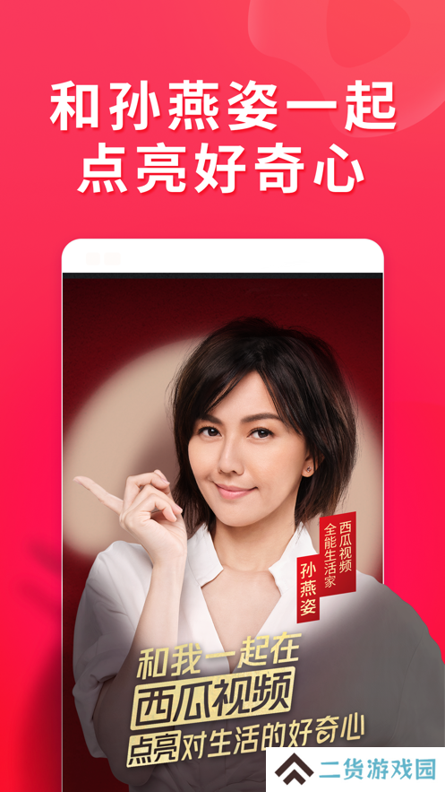西瓜视频精简版去广告版