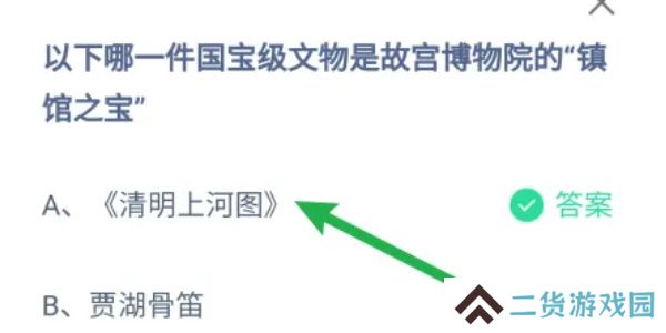 蚂蚁庄园今日答案8.27