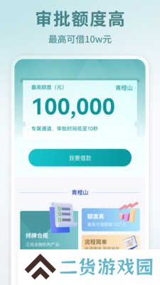 青橙山1.0.2版下载