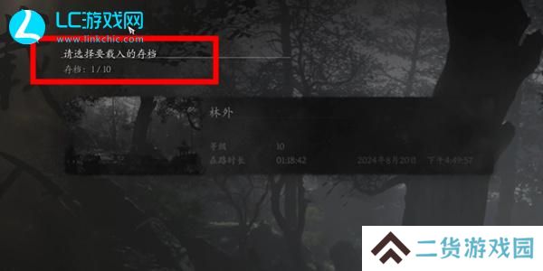 黑神话悟空怎么存档