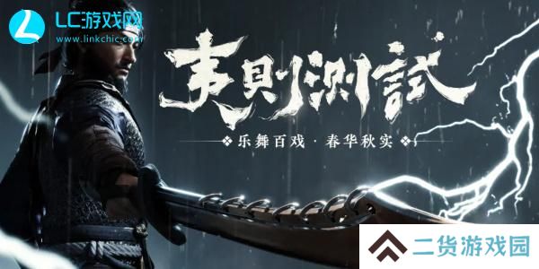 燕云十六声测试资格怎么获得-燕云十六声测试资格查询