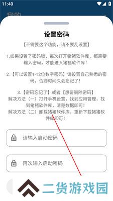 猪猪软件库1.9苹果版