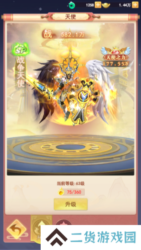 山海剑途4