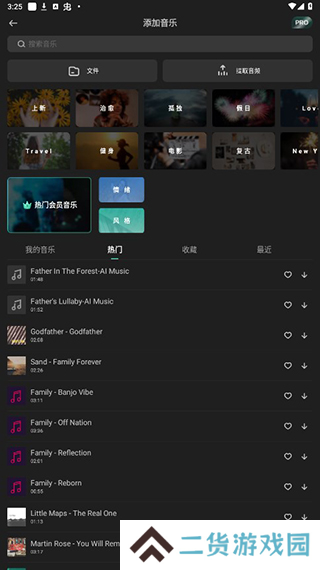 Filmora怎么制作视频图片5