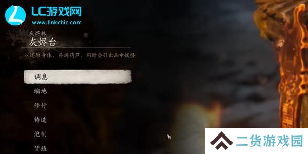 黑神话悟空石父在哪