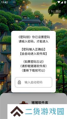 猪猪软件库1.9苹果版