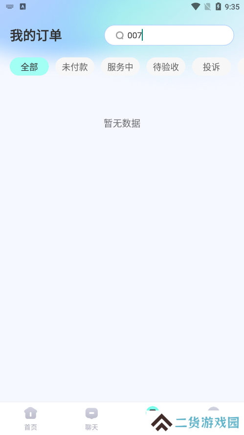一起丸陪练官方下载