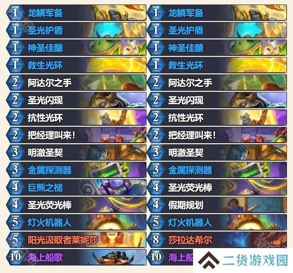 外服2025春季巡回赛】参赛选手及卡组介绍_炉石传说 