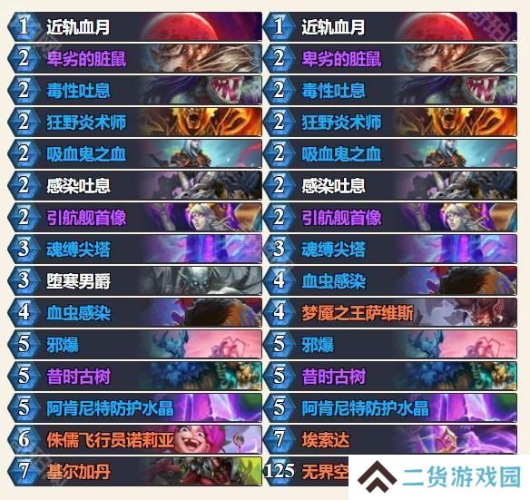 外服2025春季巡回赛】参赛选手及卡组介绍_炉石传说 