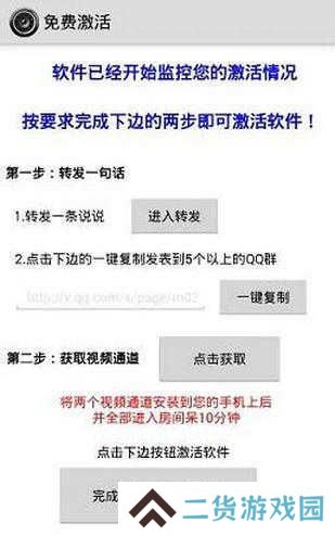 一键无痕看已激活版永久免费2024下载