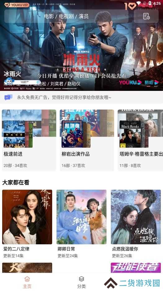 下饭影视免费纯净版下载