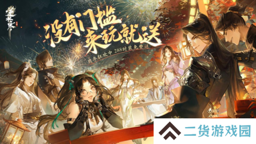 逆水寒5