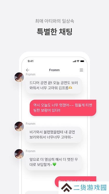 fromm泡泡下载最新版2025