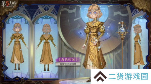 第五人格2
