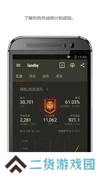 坦克世界助手正式版下载