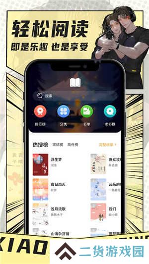 小书亭无广告版安装