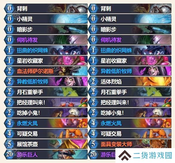 外服2025春季巡回赛】参赛选手及卡组介绍_炉石传说 