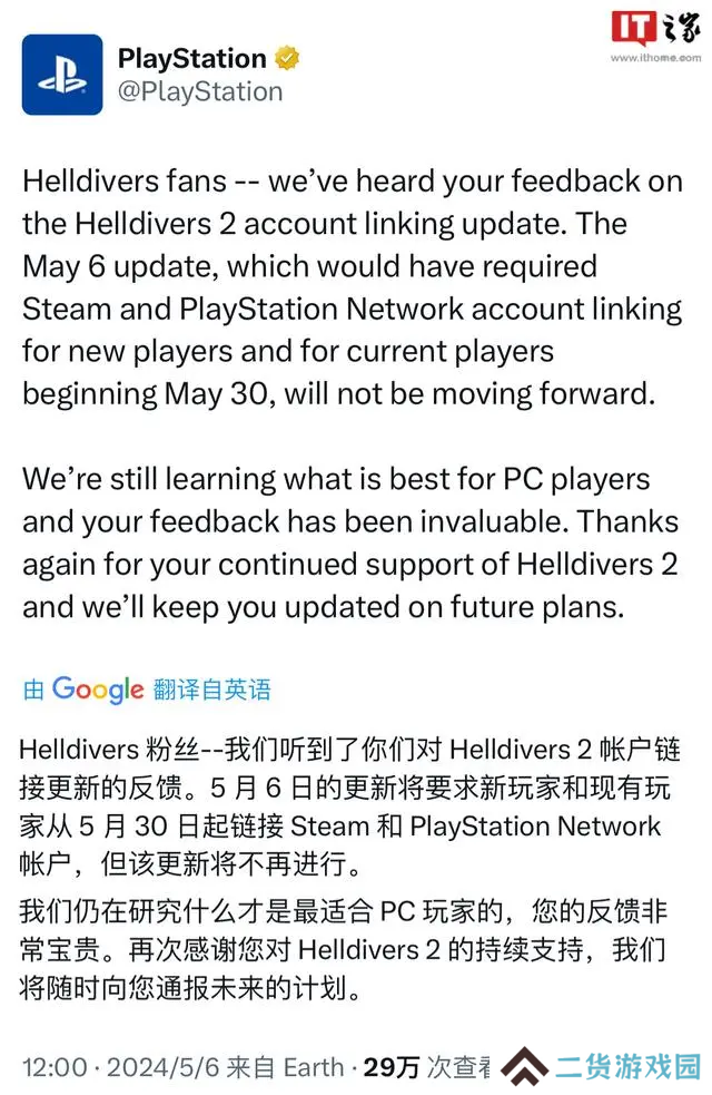 索尼取消PSN强绑计划 潜兵们取得阶段性胜利