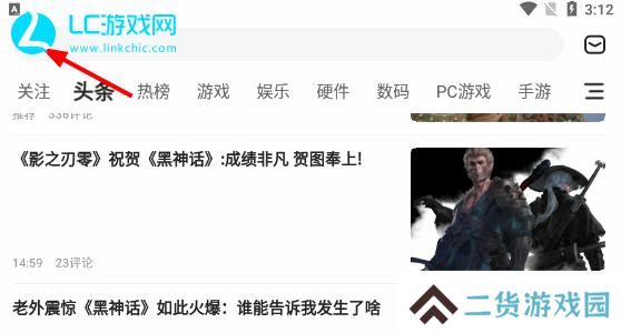 黑神话悟空地图软件叫什么
