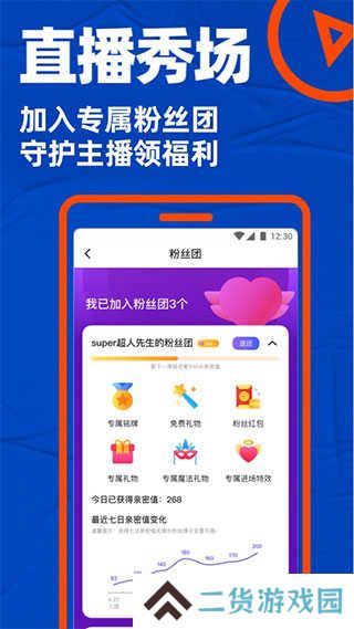 Blued2024最新版下载