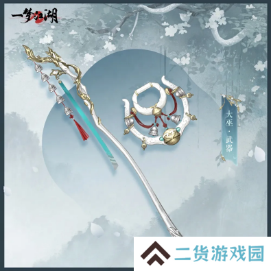 一梦江湖11