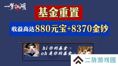 一梦江湖6