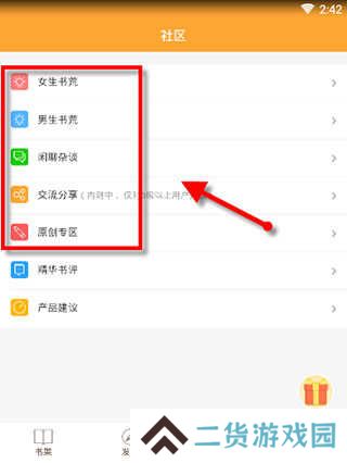 小书亭小说app怎么用？3