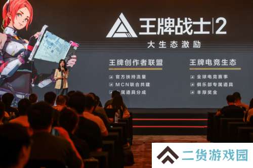 王牌战士28