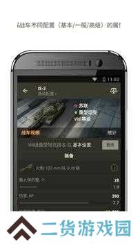坦克世界助手正式版下载
