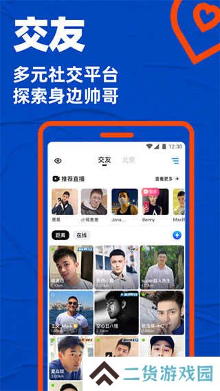 Blued2024最新版下载