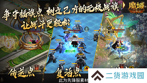 魔域口袋版3