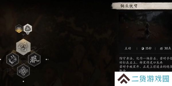 黑神话悟空怎么换神通