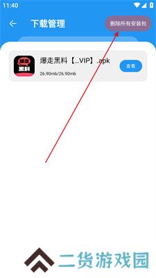 猪猪软件库1.9苹果版