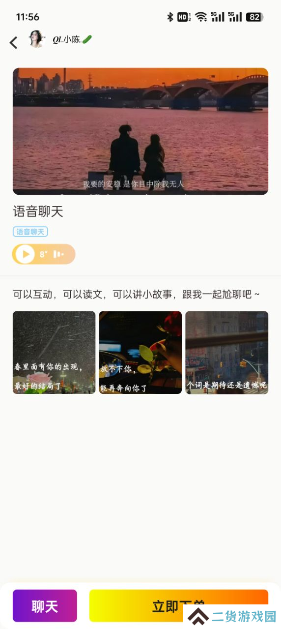 希希陪玩官方下载app