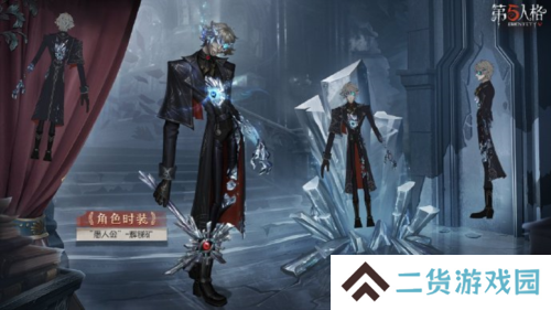 第五人格3