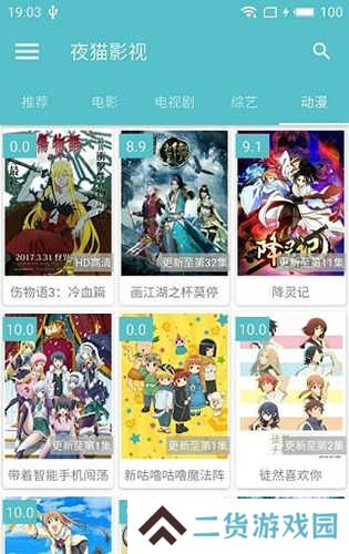 夜猫影视安装